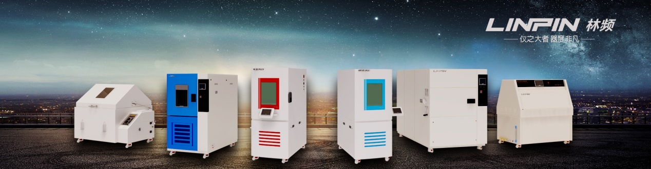 林頻儀器 林頻儀器